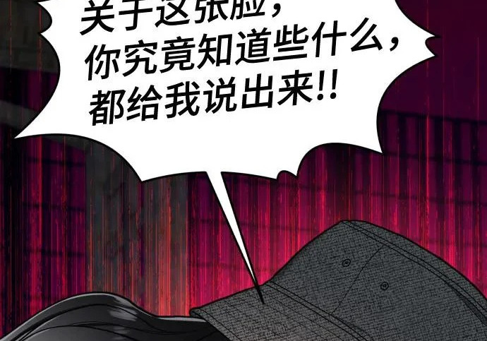 第200话 第232页