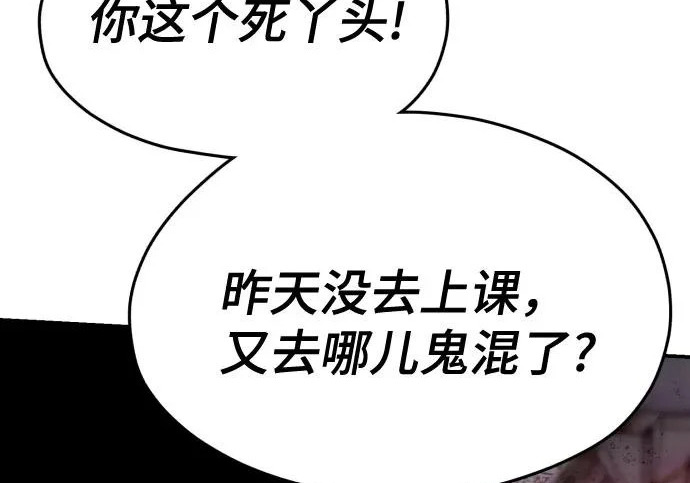 第200话 第245页