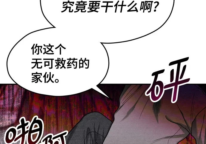 第200话 第253页