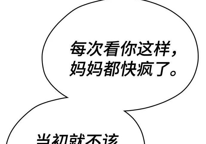 第200话 第256页