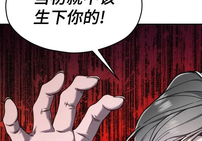第200话 第257页