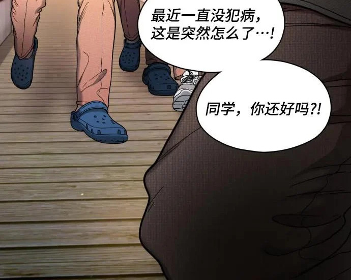 第200话 第263页