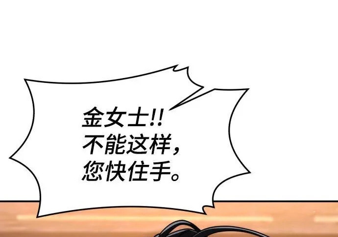 第200话 第265页