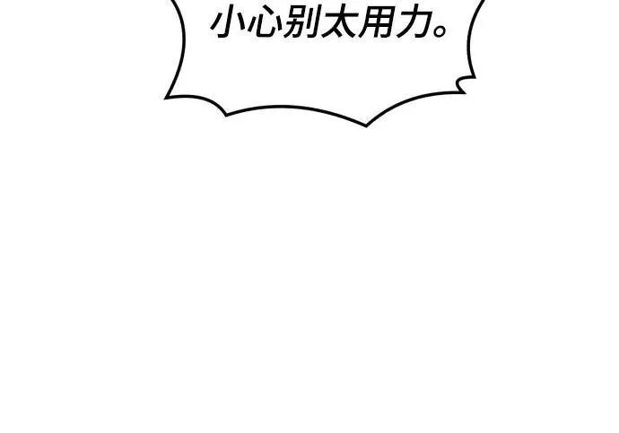 第200话 第268页