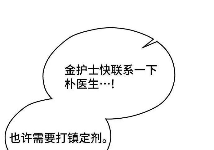 第200话 第269页