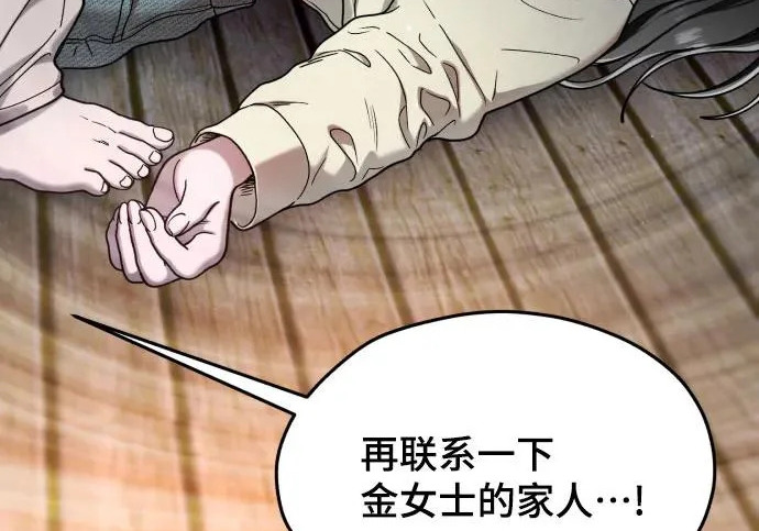 第200话 第273页