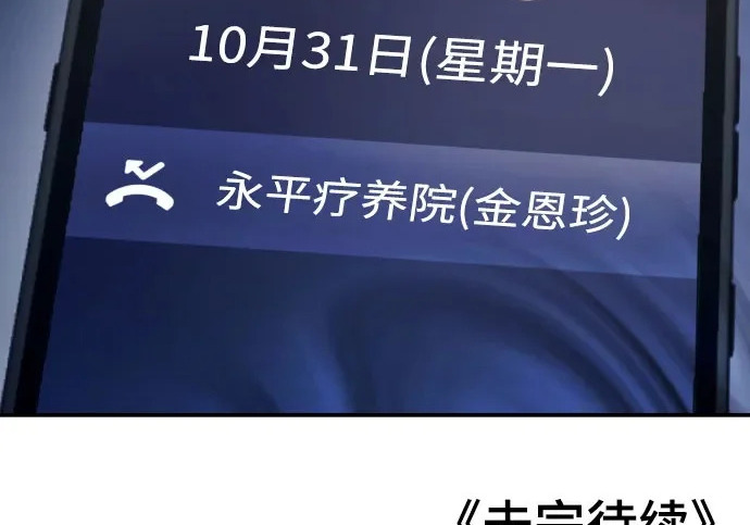第200话 第289页