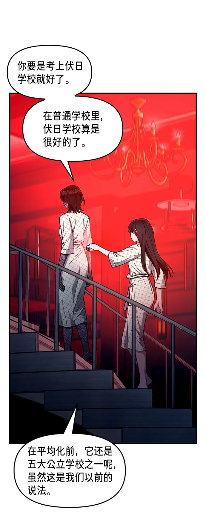 第36话 第2页