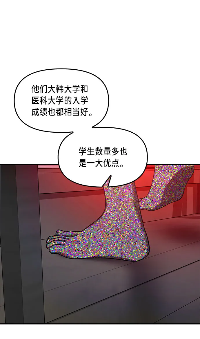 第36话 第3页