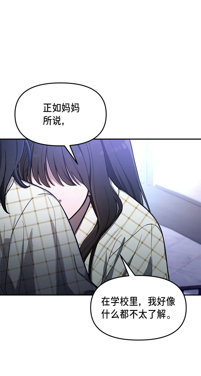 第36话 第8页