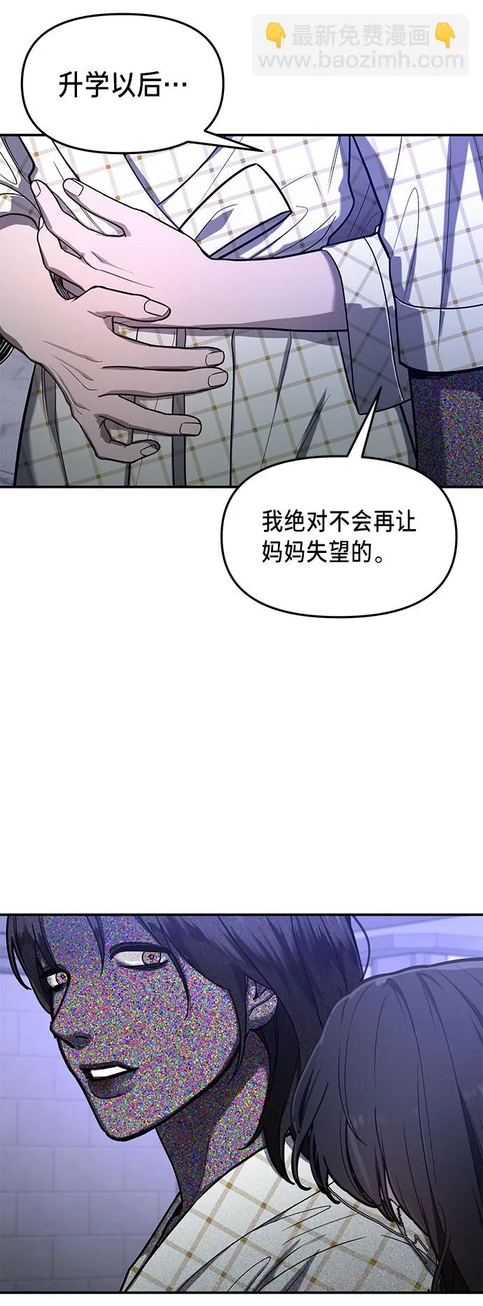 第36话 第9页