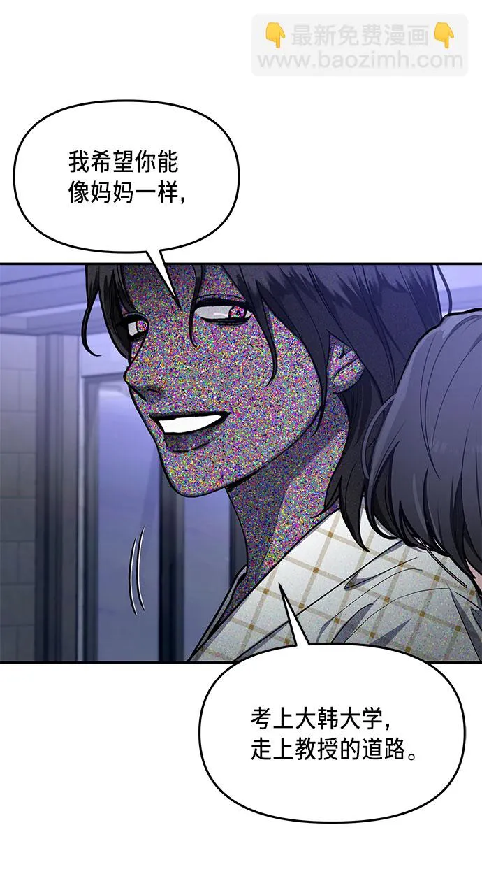 第36话 第10页