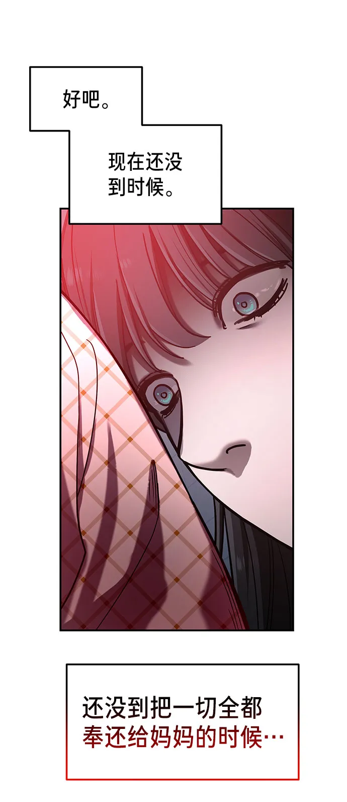 第36话 第11页