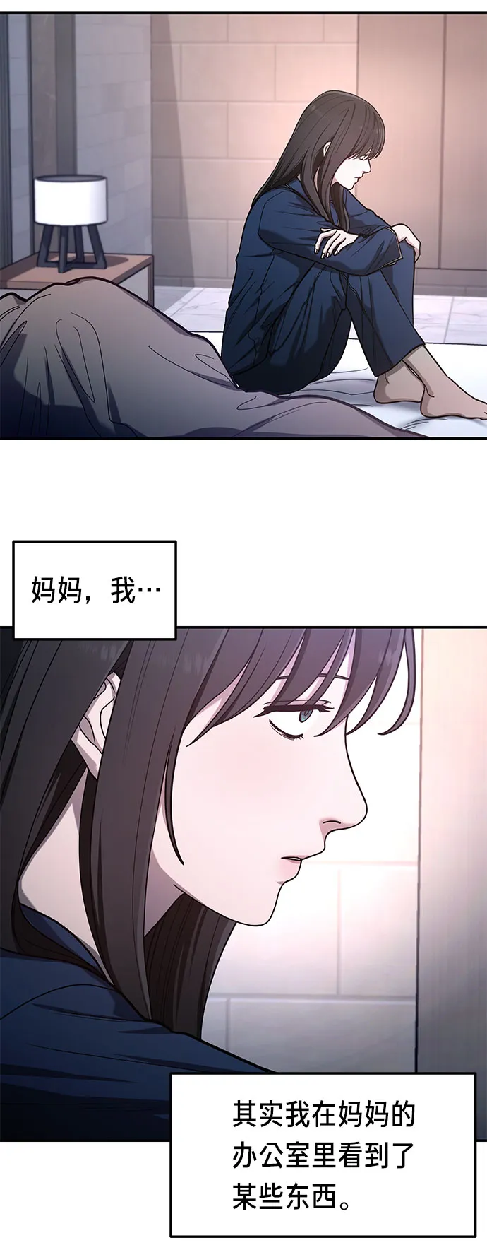 第36话 第13页