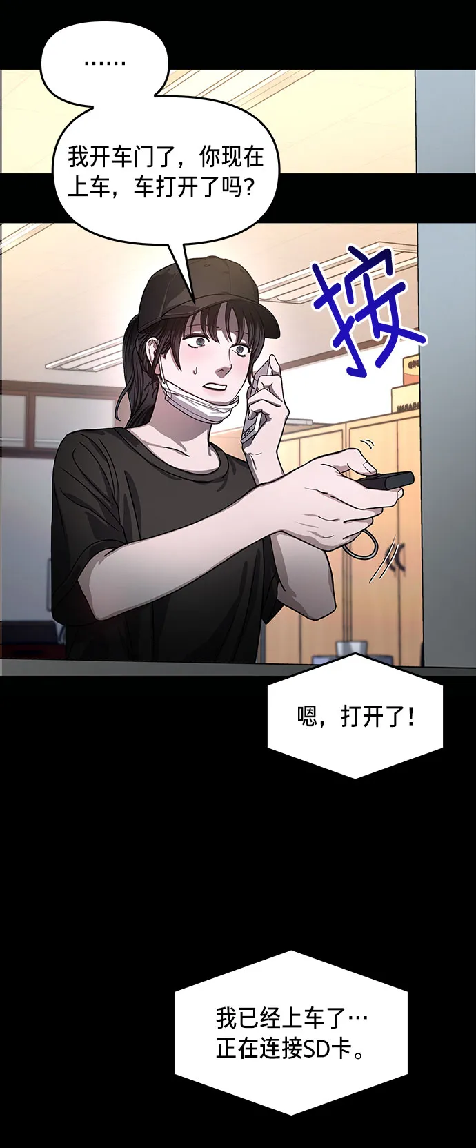 第36话 第15页