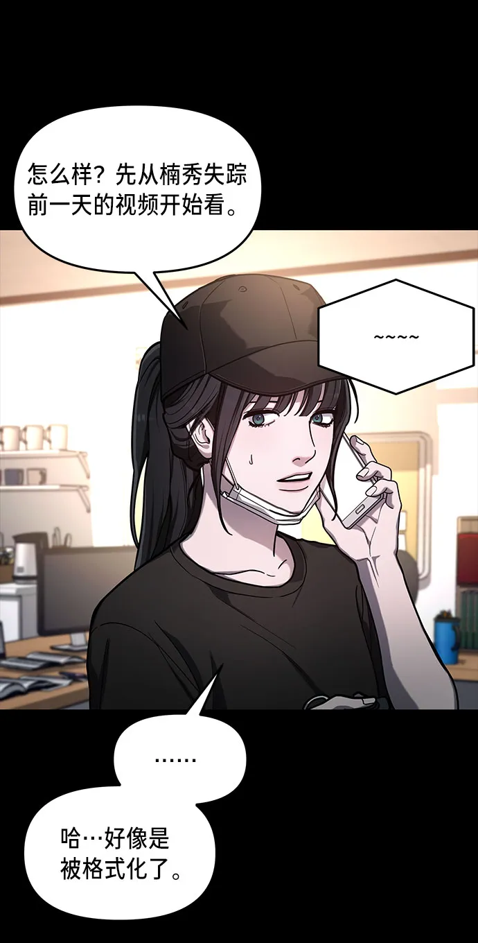 第36话 第16页