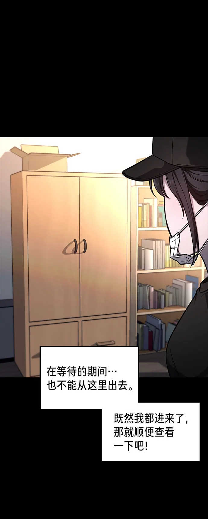 第36话 第18页