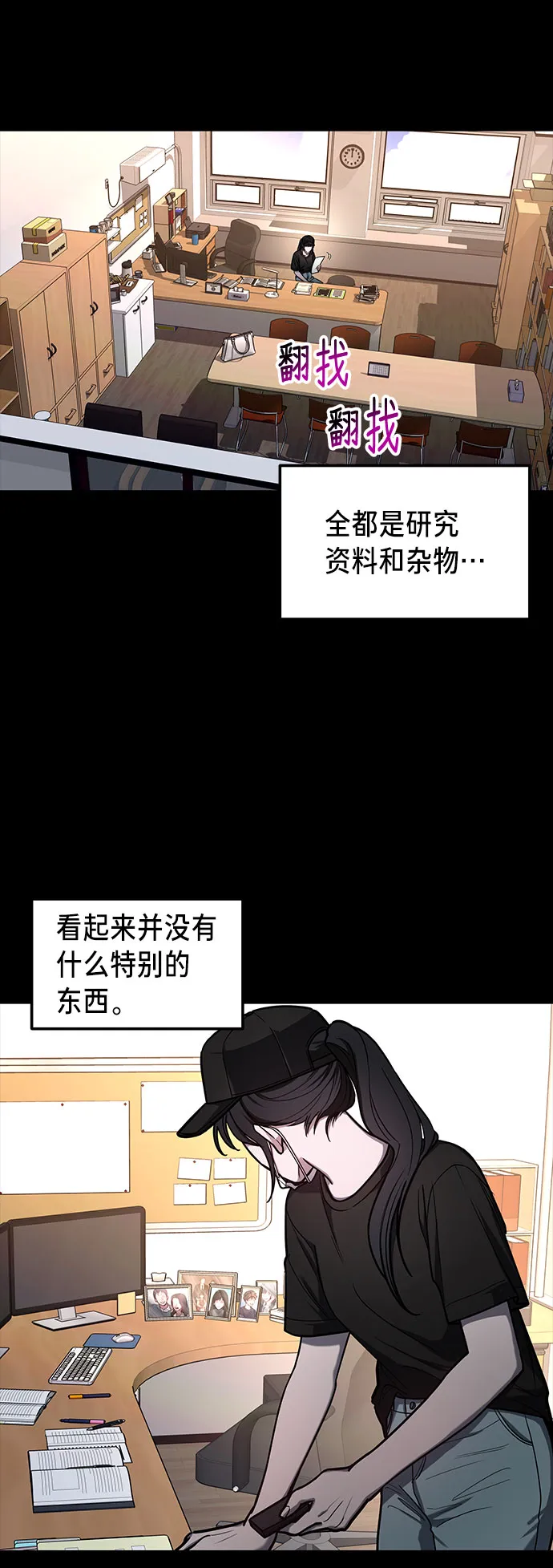 第36话 第19页