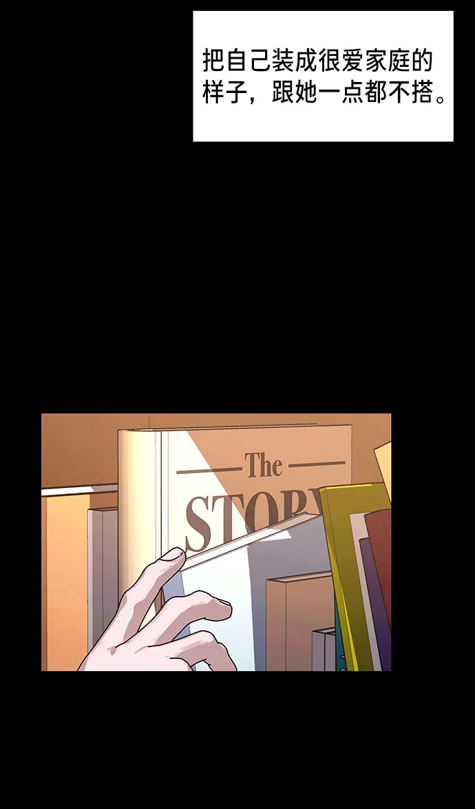 第36话 第21页