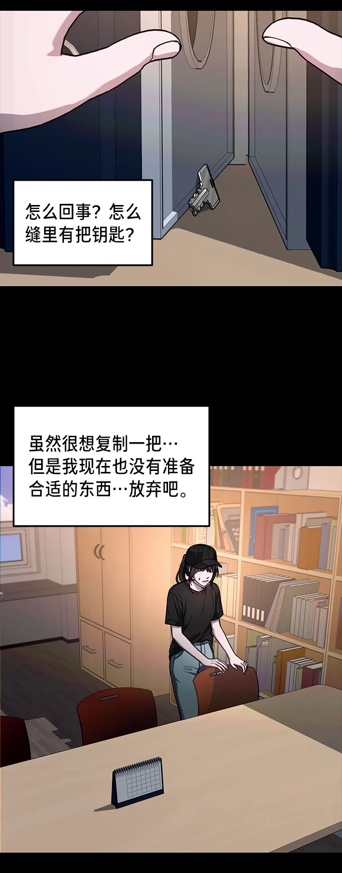 第36话 第24页