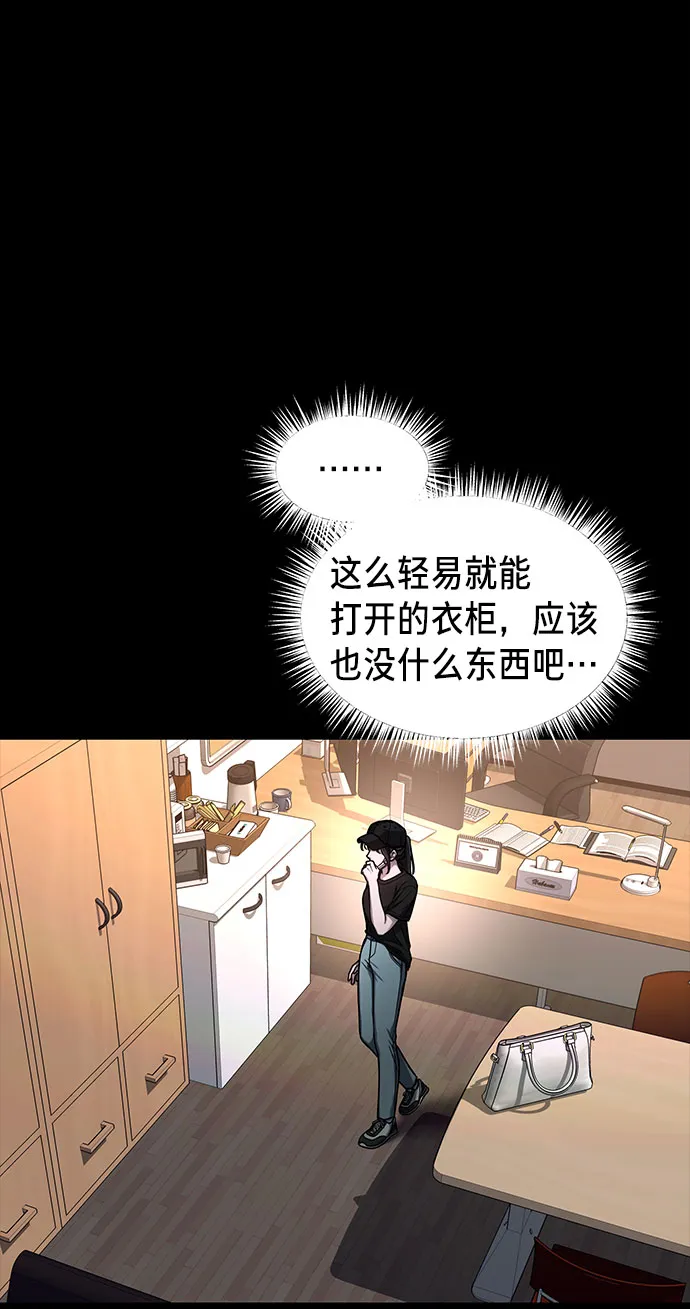 第36话 第25页