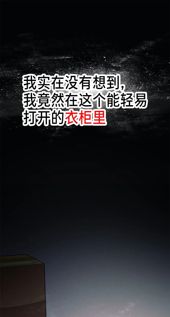 第36话 第28页