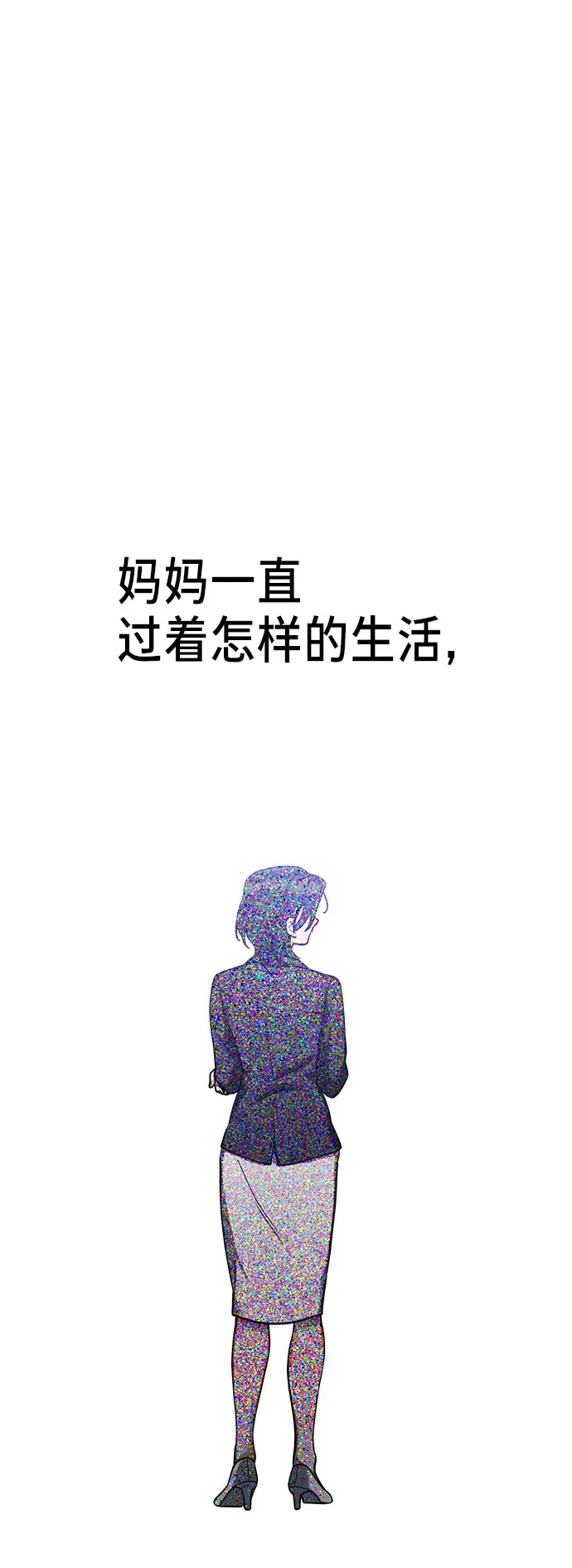 第36话 第30页
