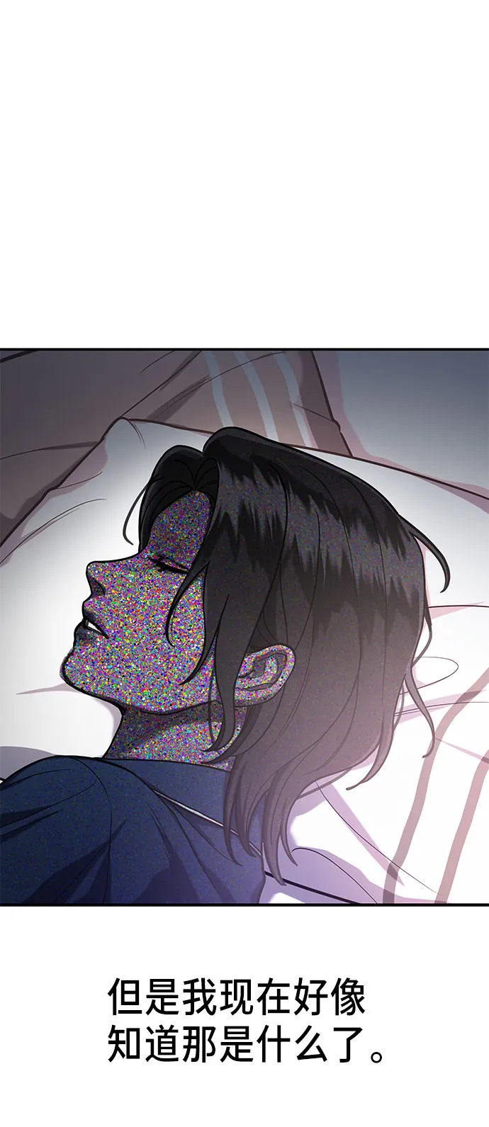 第36话 第36页