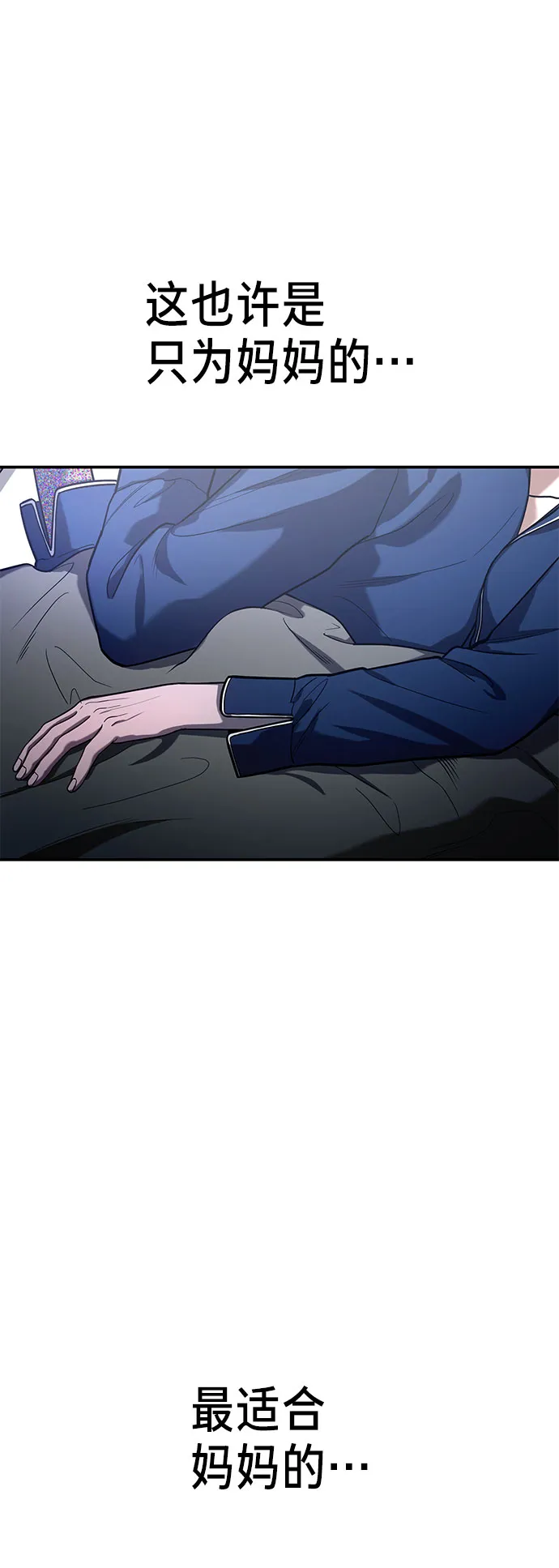 第36话 第41页