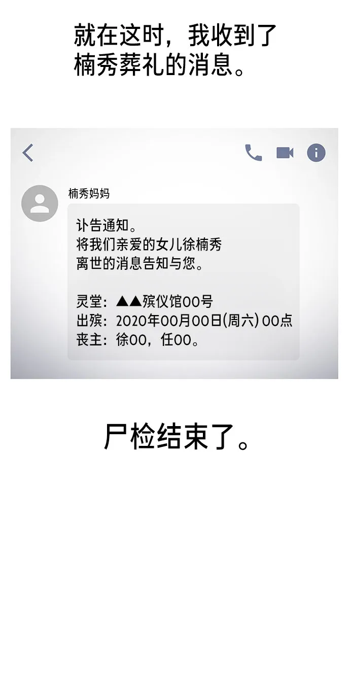 第36话 第44页