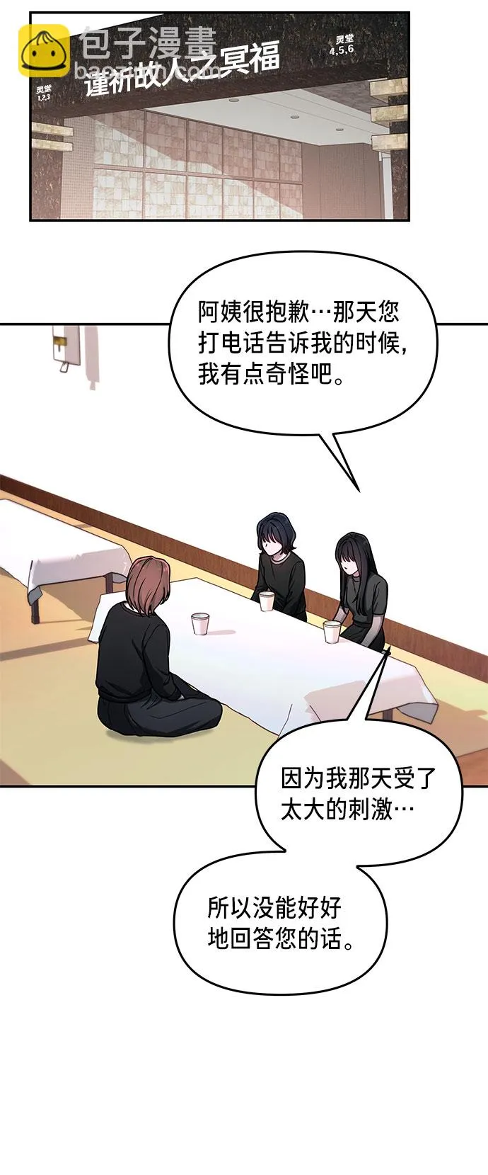 第36话 第45页