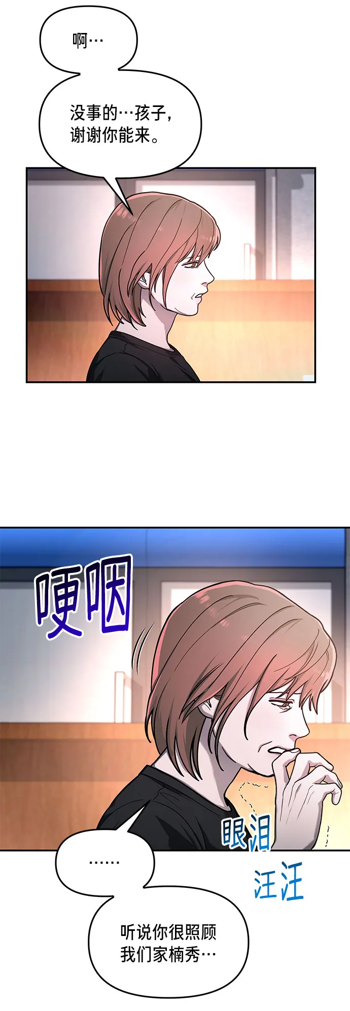 第36话 第46页