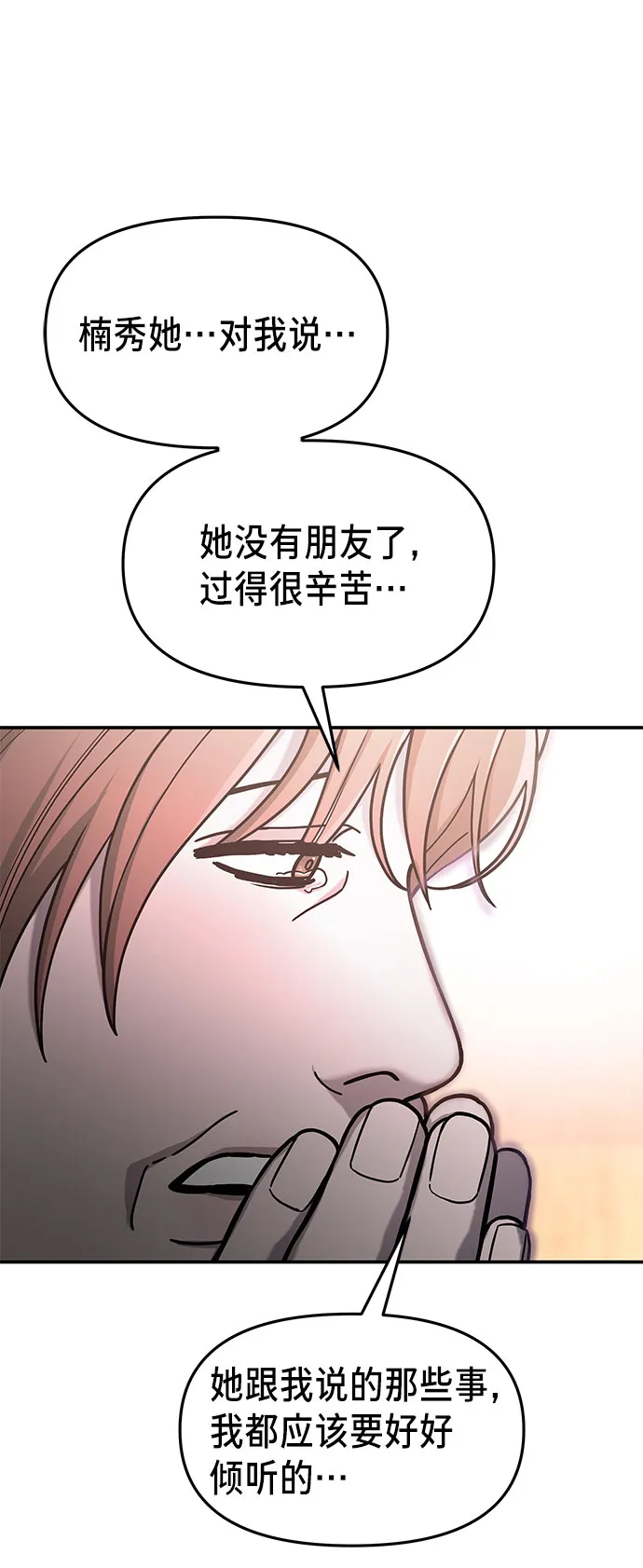 第36话 第47页