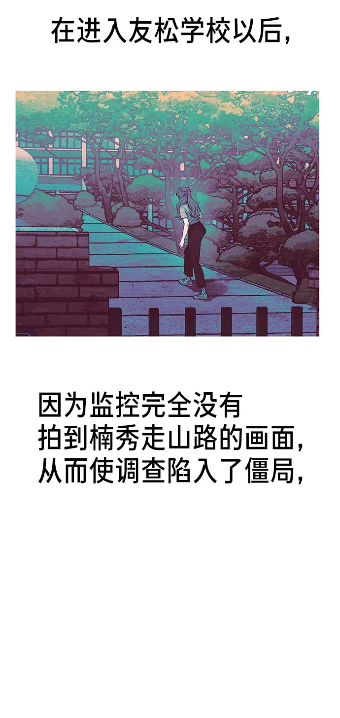 第36话 第49页