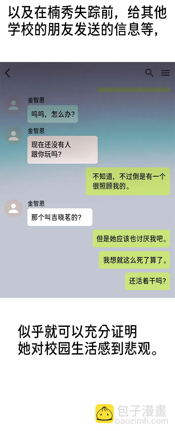 第36话 第51页