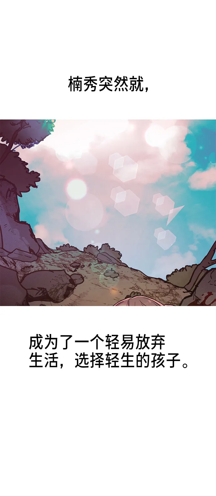 第36话 第52页