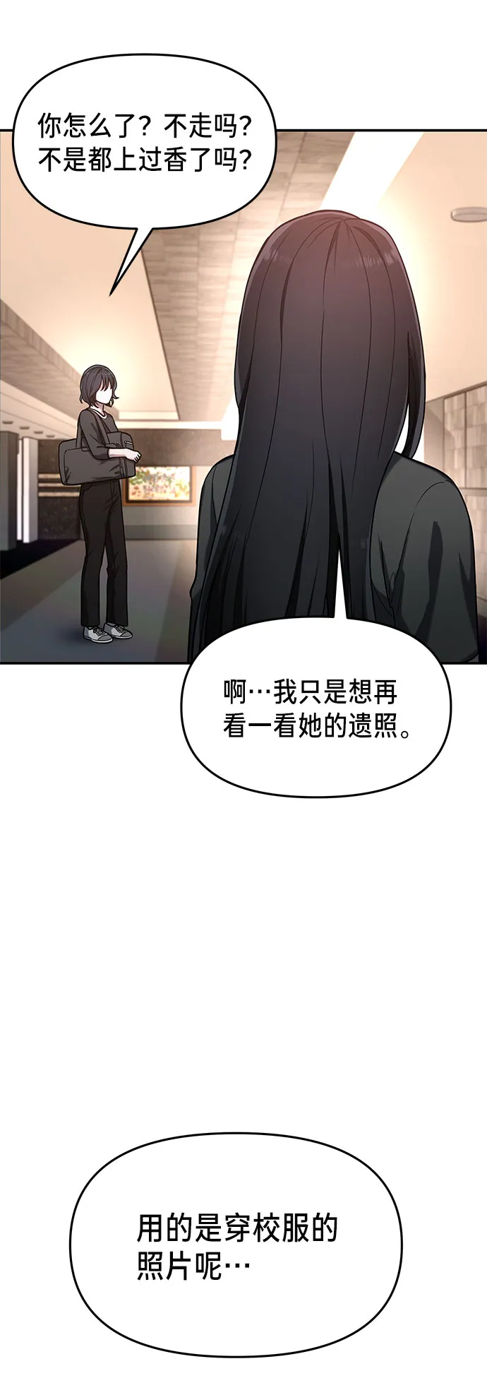 第36话 第54页