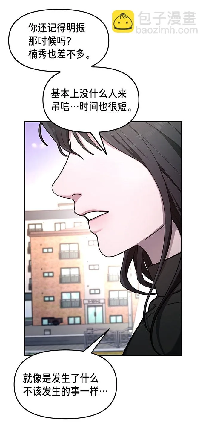 第36话 第59页