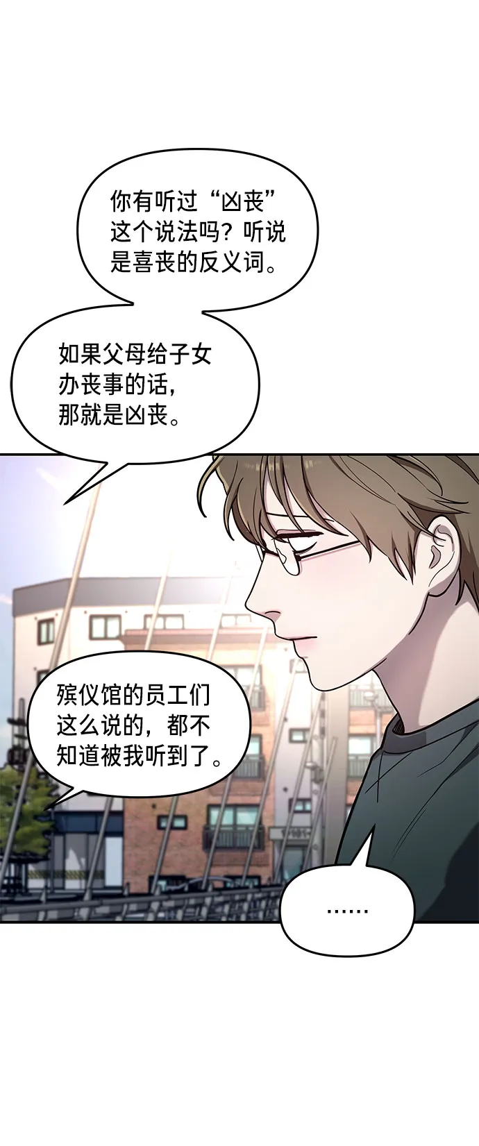 第36话 第60页