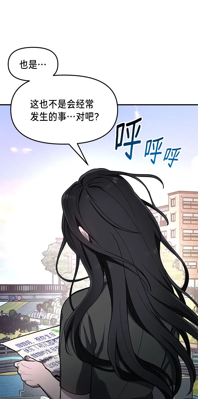 第36话 第61页