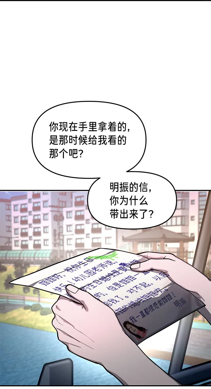 第36话 第62页