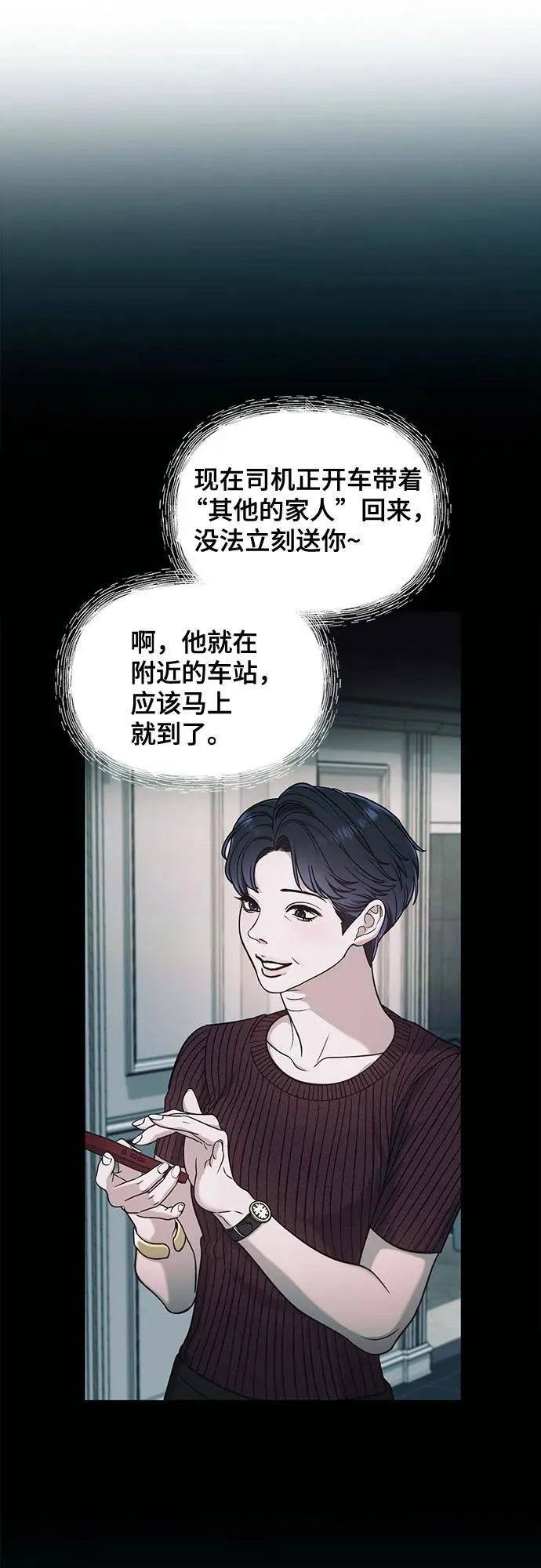 第125话 第3页