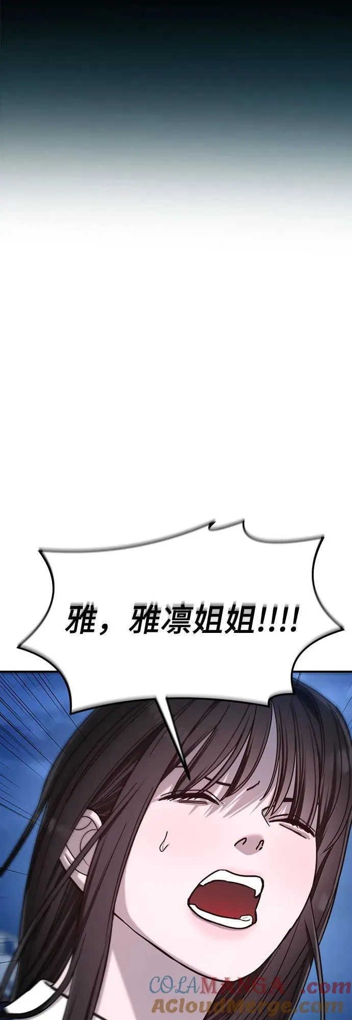 第125话 第4页
