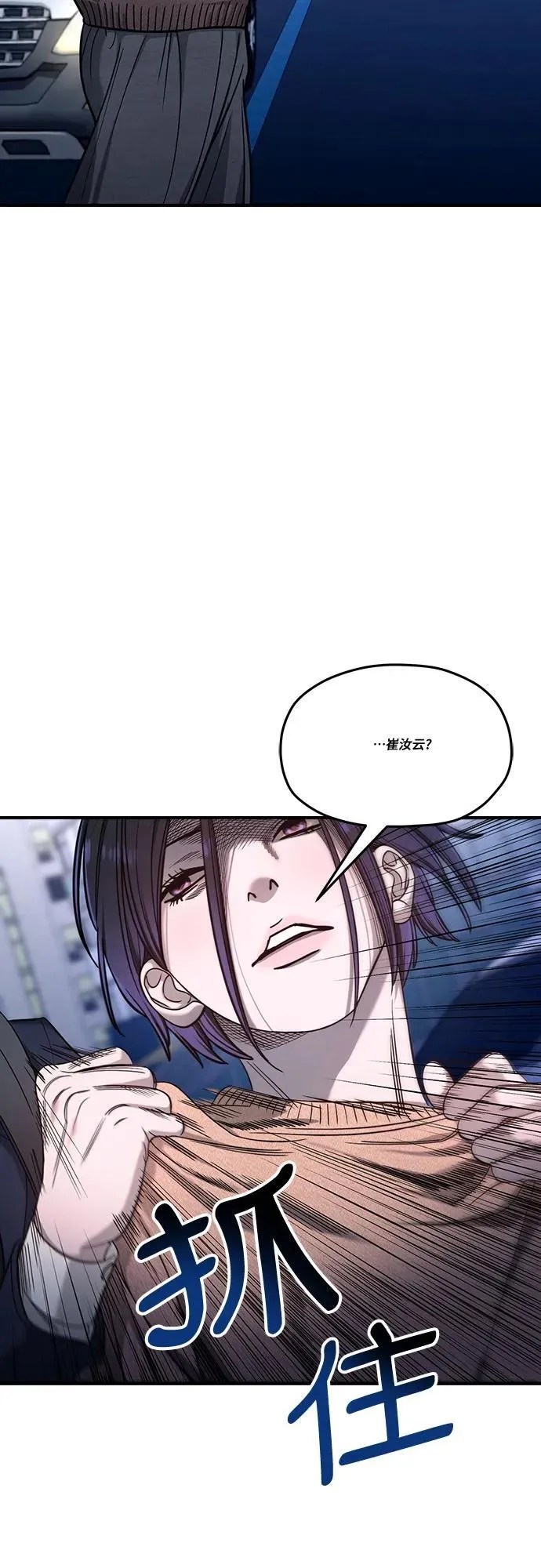 第125话 第6页