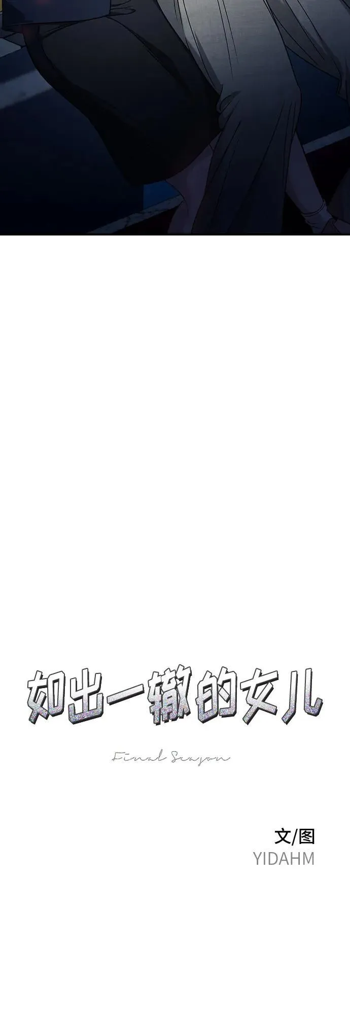 第125话 第8页