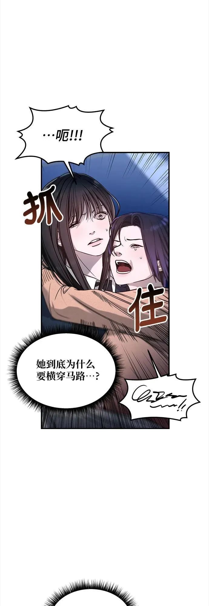 第125话 第11页