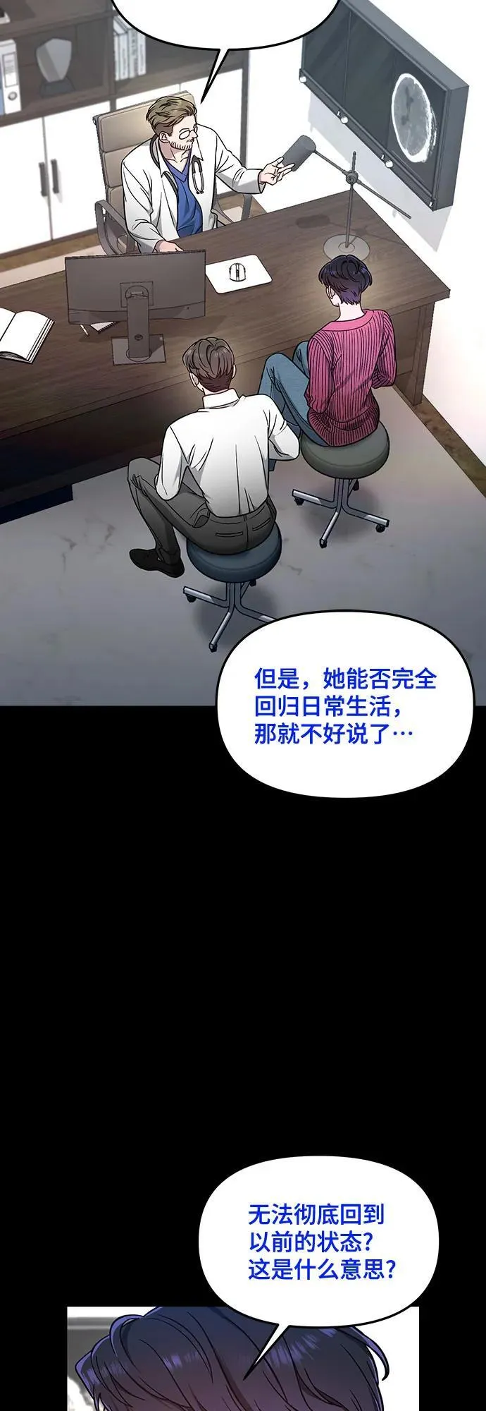 第125话 第14页