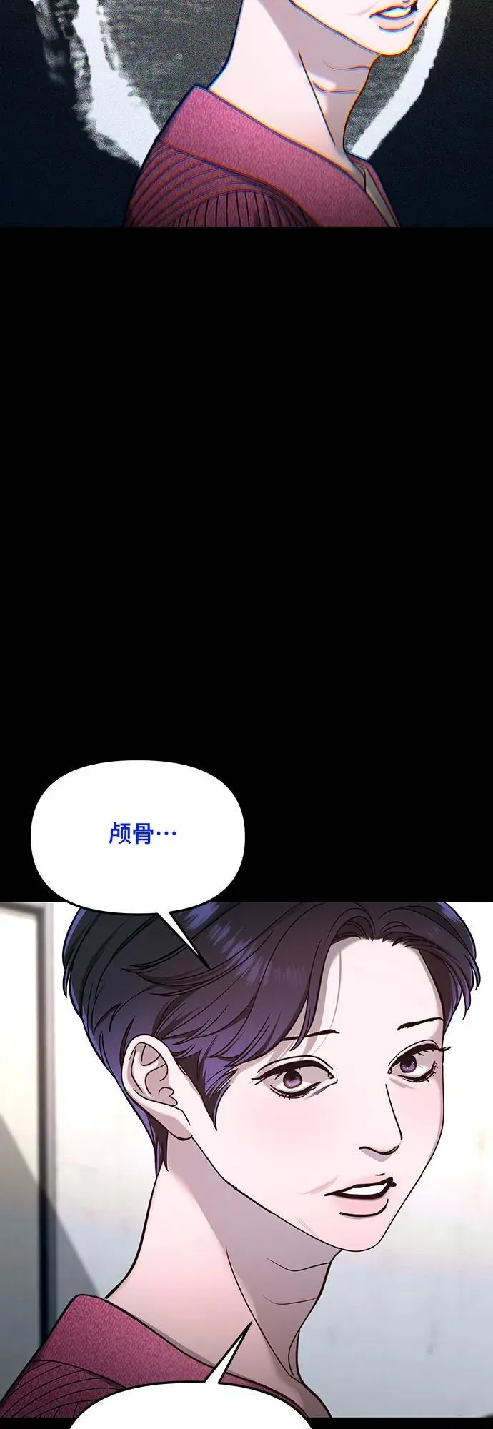 第125话 第18页