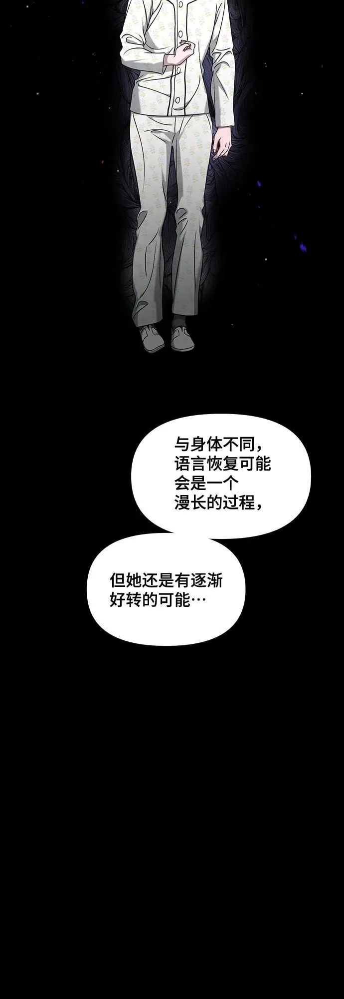 第125话 第24页