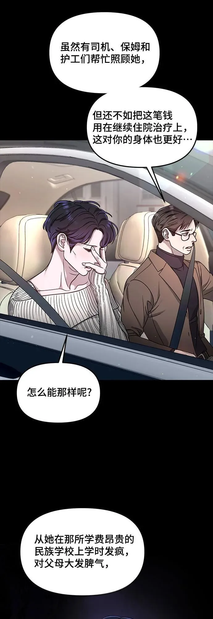 第125话 第27页